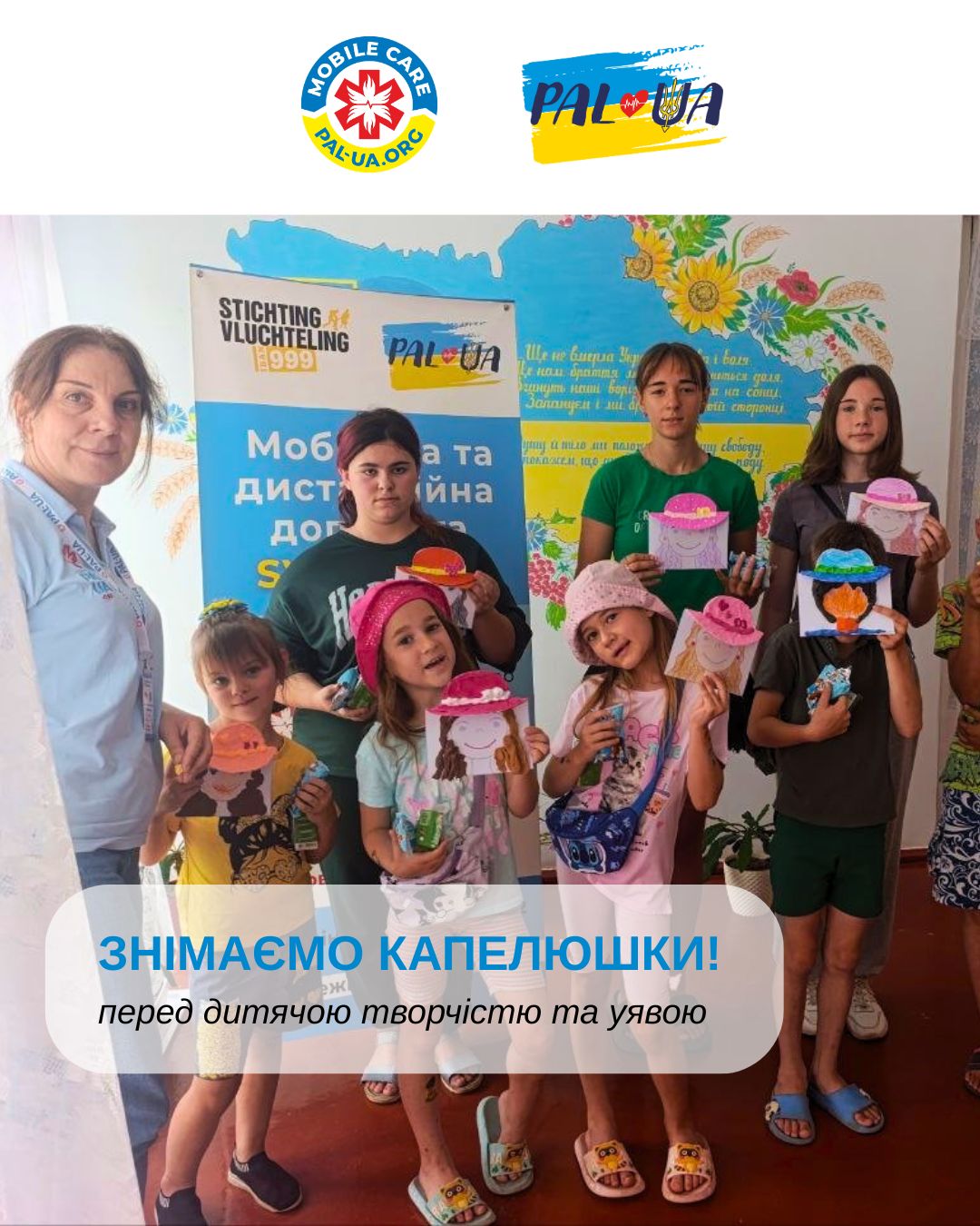 Знімаємо капелюшки перед дитячою уявою та творчістю!